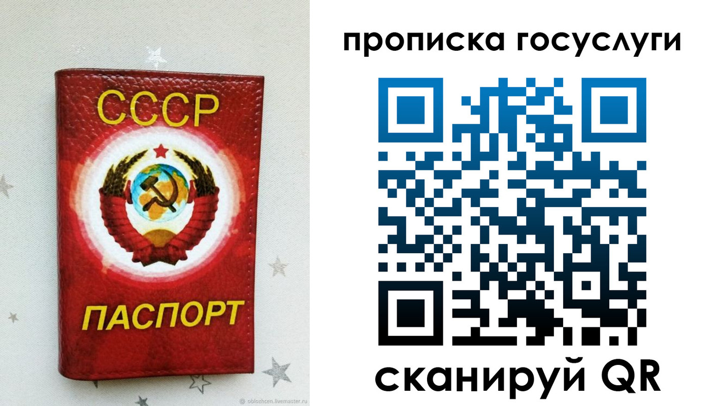 прописка от собственника в Бородино