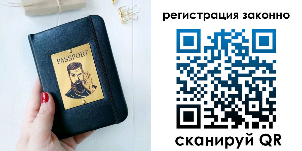временная регистрация для школы в Бородино
