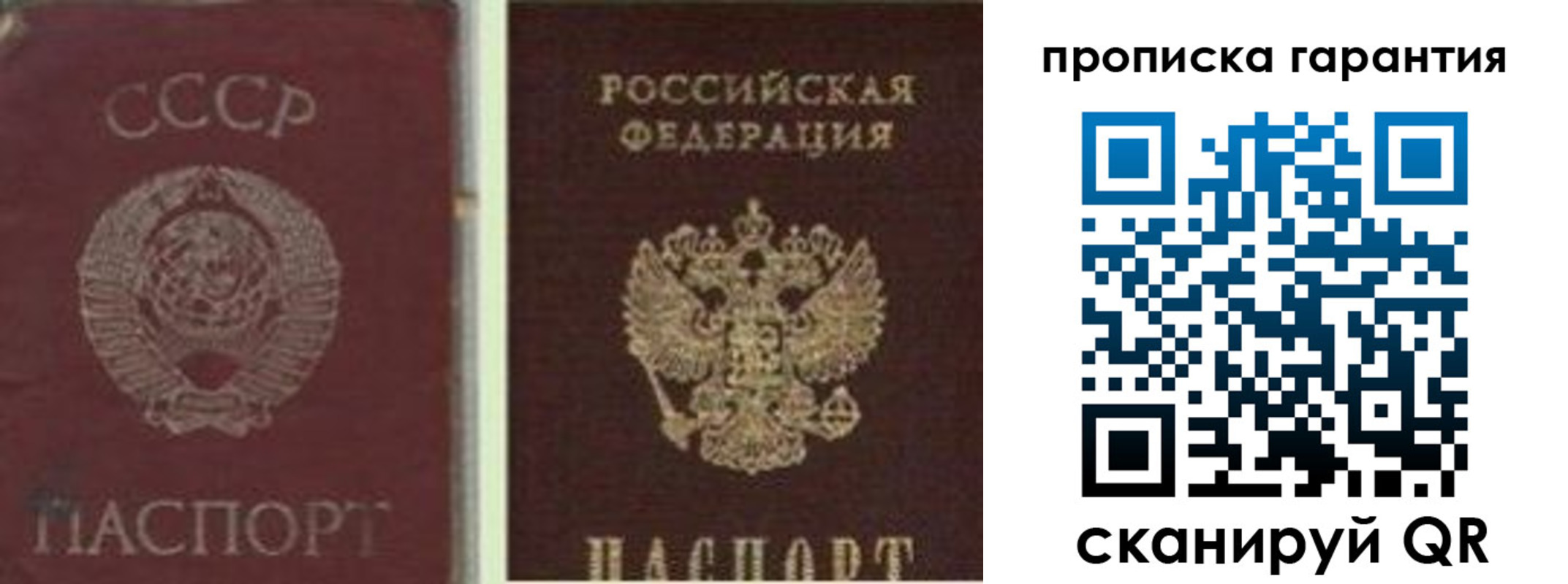 миграционный учет в Бородино