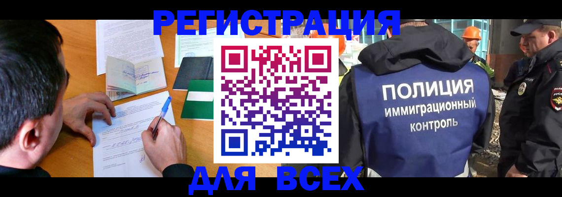 прописка для военкомата в Бородино